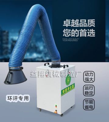 【環評用焊煙凈化器 電焊機煙塵凈化處理設備 電焊煙塵凈化器 除塵設備】價格_廠家 - 中國供應商