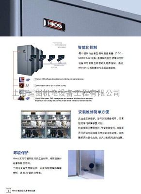 意大利海洛斯機房空調&意大利海洛斯機房專用空調&海洛斯空調-意大利海洛斯機房空調-意大利海洛斯精密空調-意大利恒溫恒濕精密空調